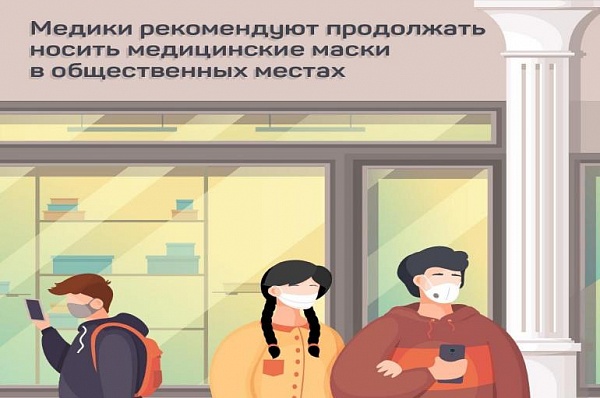 Жителям Москвы порекомендовали продолжить носить средства индивидуальной защиты